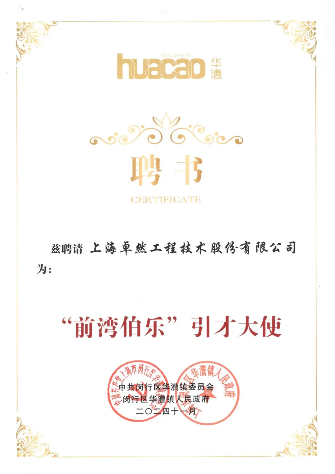 万物向新 秉势而行 | JDB电子股份2024年第四季度动态速览