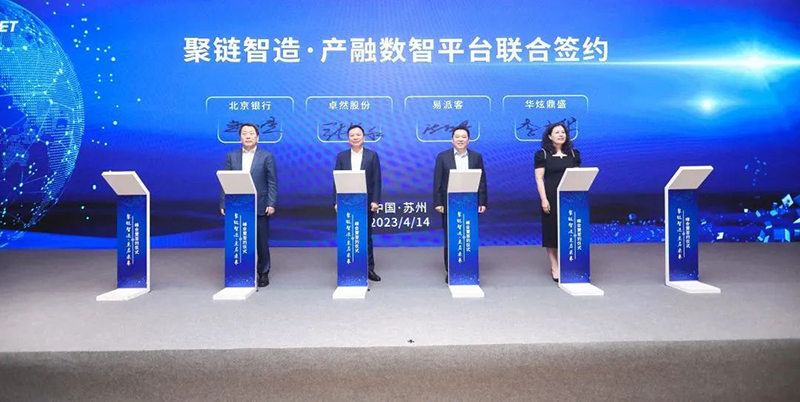 “聚链智造”引领产业集聚发展 JDB电子股份与多家企业达成战略合作